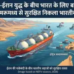 अमेरिका-ईरान युद्ध (US-Iran War)