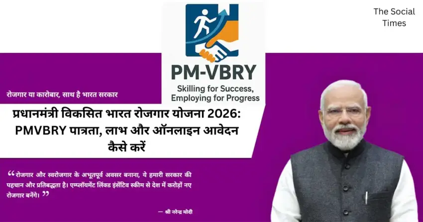 PMVBRY Online Registration 2026