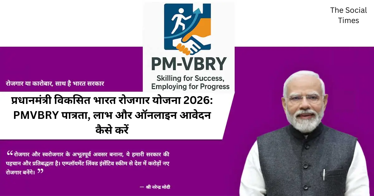 PMVBRY Online Registration 2026
